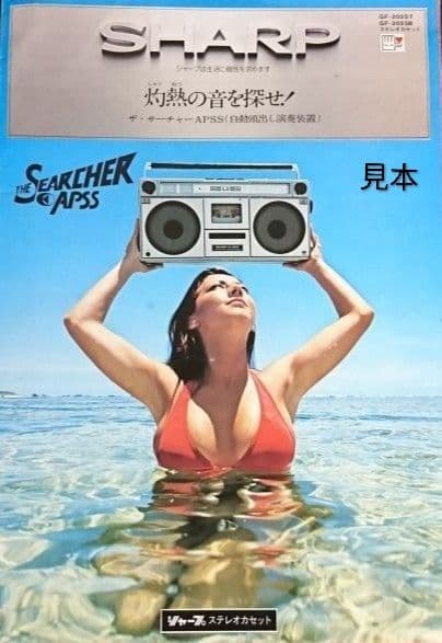 SHARP　ステレオラジカセ　GF-202 ST（SEARCHER 7000）