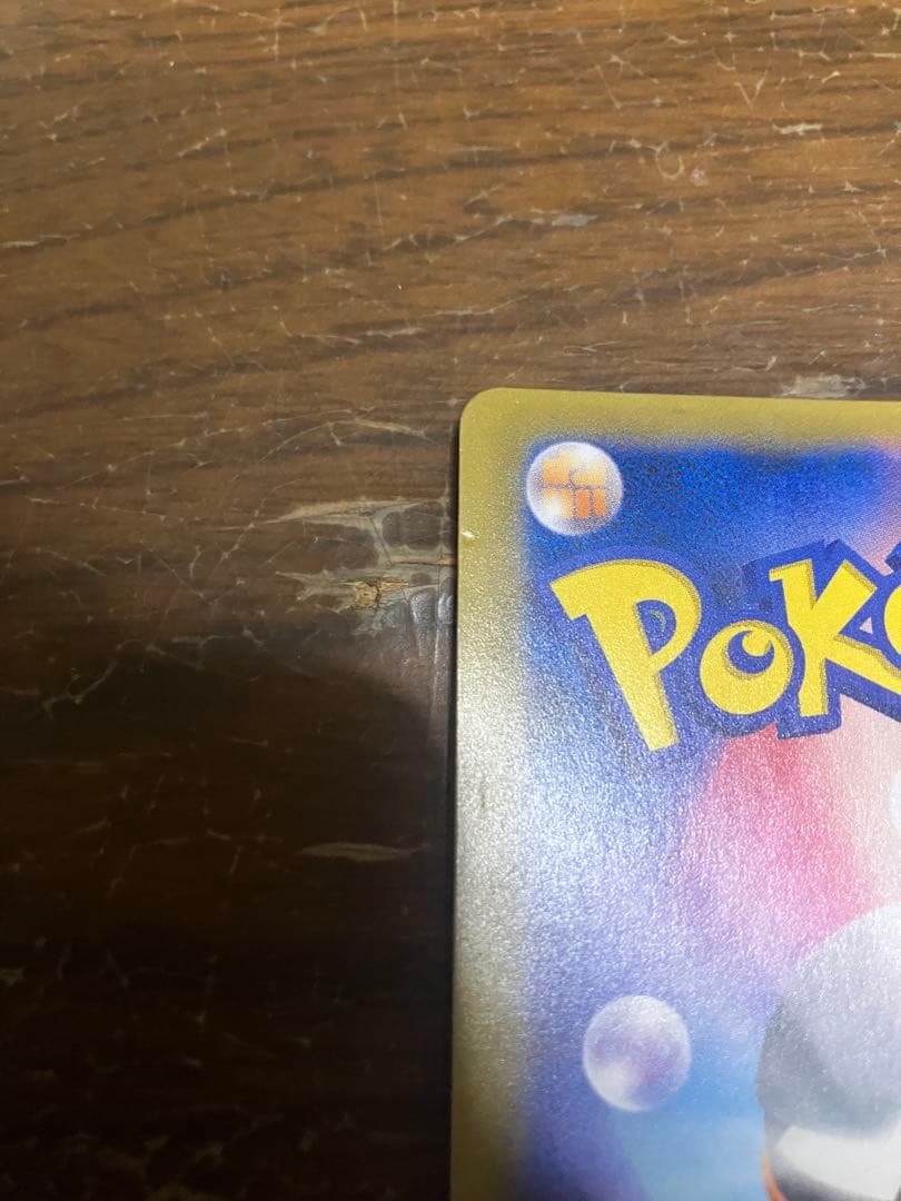 ゲンガー&ミミッキュgx sa