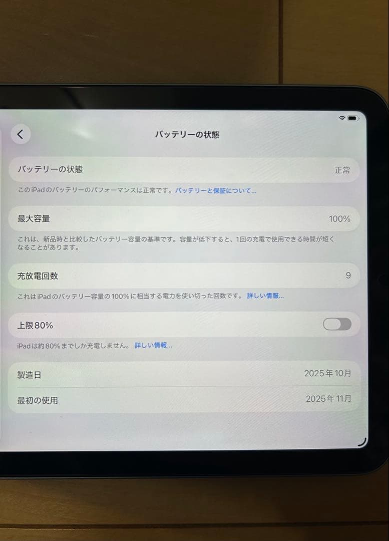 Apple iPad mini（A17Pro）第7世代