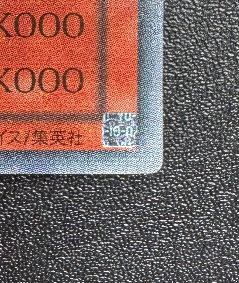 オシリスの天空竜/三幻神/幻神獣族/ 遊戯王カード/2期シークレット