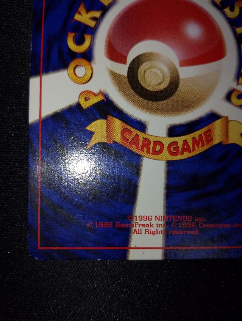 ポケモンカード　旧裏　おたんじょうびピカチュウ プロモ