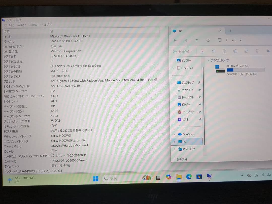 ENVY x360 13-ar Ryzen 5 メモリ8GB 256GBSSD