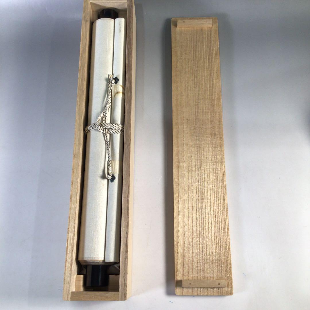 Ｃ６２３　掛軸　大徳寺　長谷川寛州　『漢詩』　木箱　『真作』　肉筆　達磨画賛