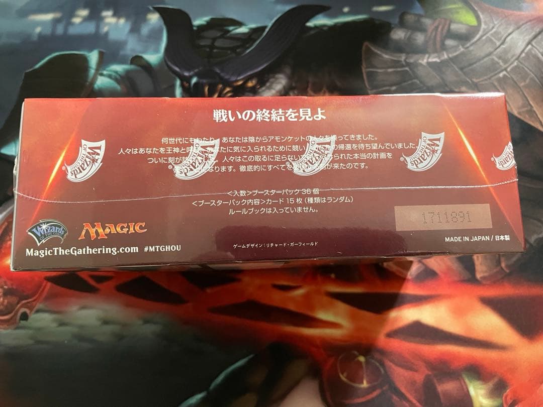【MTG・日本語版】破滅の刻《ブースター　BOX》