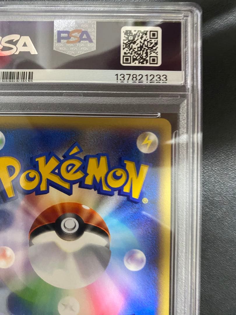 カリンのギャロップ VS psa10 ポケモンカードe 087/141