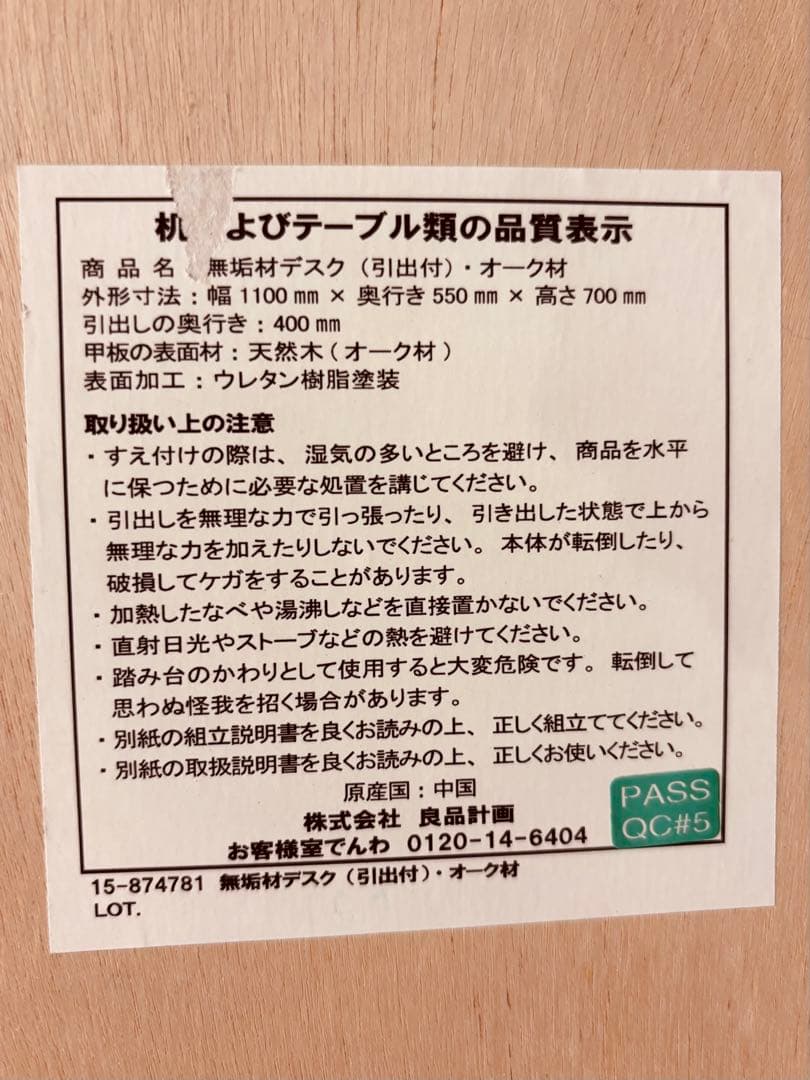 ⭐️美品⭐️廃盤希少⭐️無印良品⭐️無垢材デスク 引出付⭐️オーク材