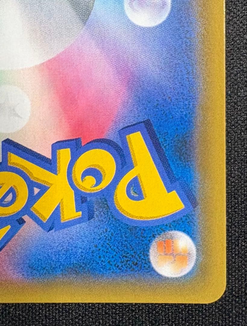 カスミのおねがい SR SM11 104/094 ミラクルツイン　ポケモンカード