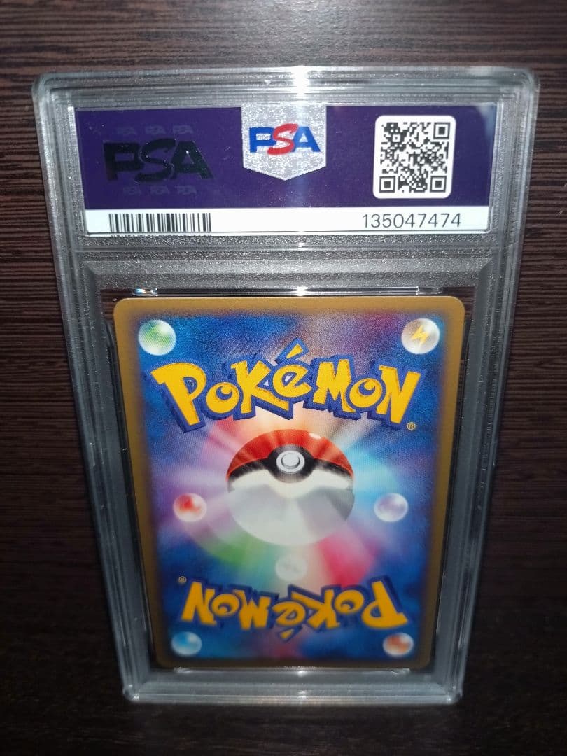 ライチュウ meiji ADV-Pプロモ　明治 058/　PSA9 PSA10
