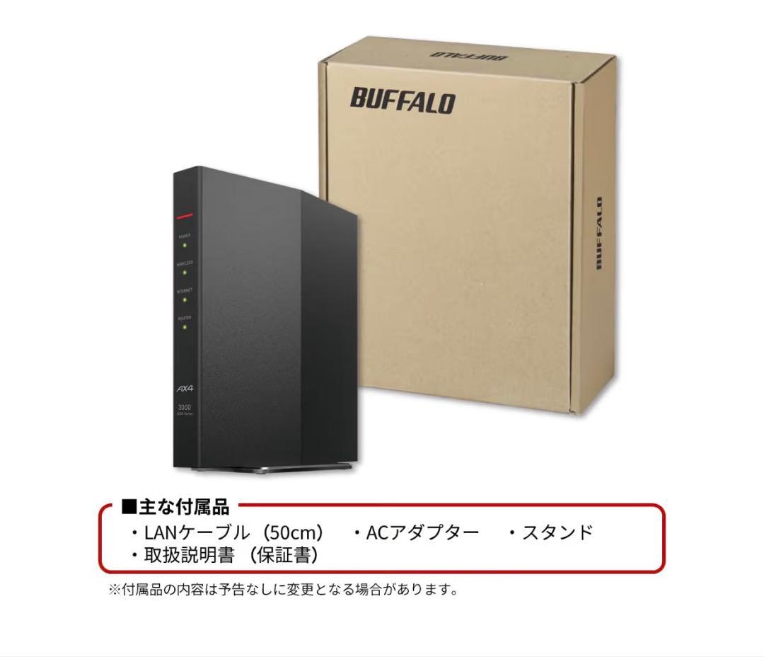 バッファロー WiFi ルーター