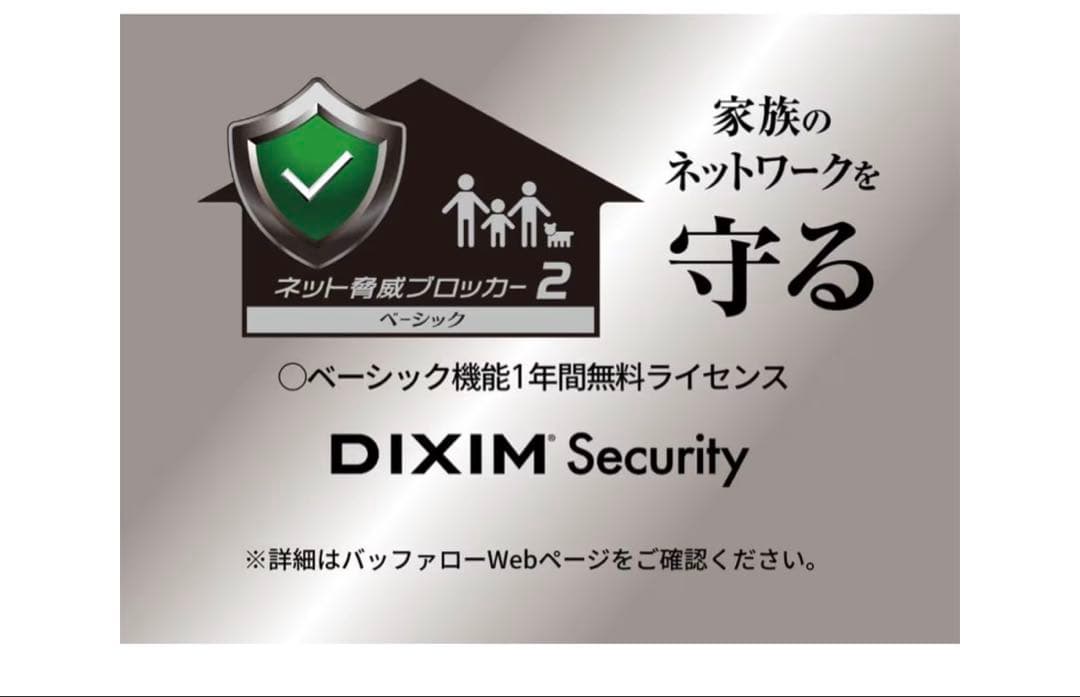 バッファロー WiFi ルーター