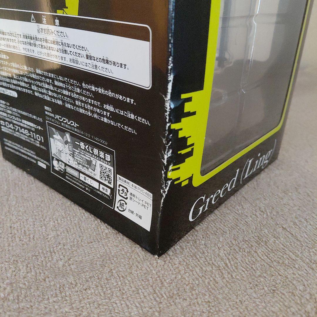 鋼の錬金術師 フィギュア 2体セットC賞　D賞