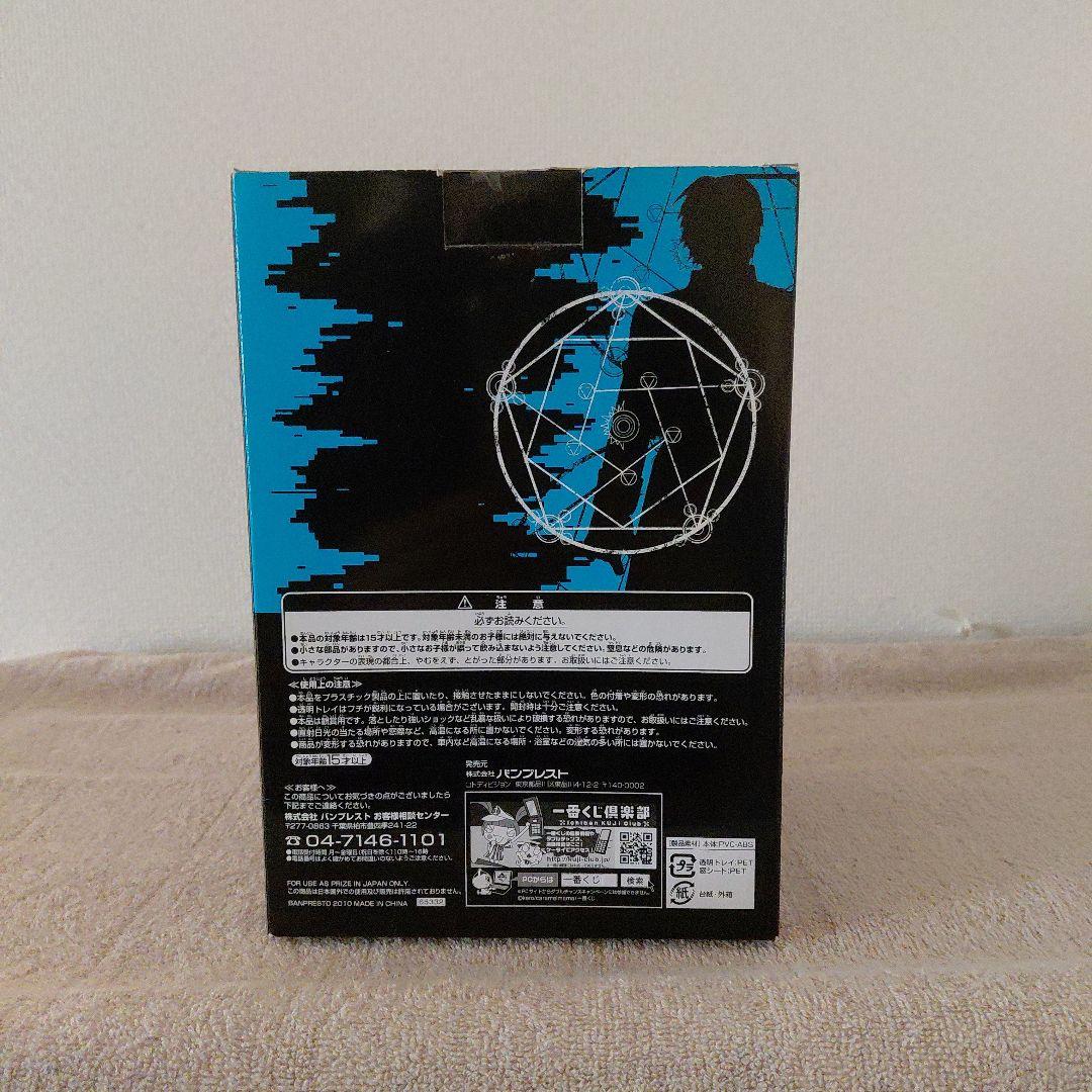 鋼の錬金術師 フィギュア 2体セットC賞　D賞