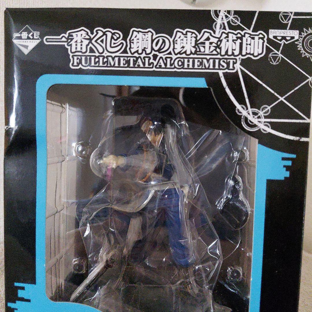 鋼の錬金術師 フィギュア 2体セットC賞　D賞