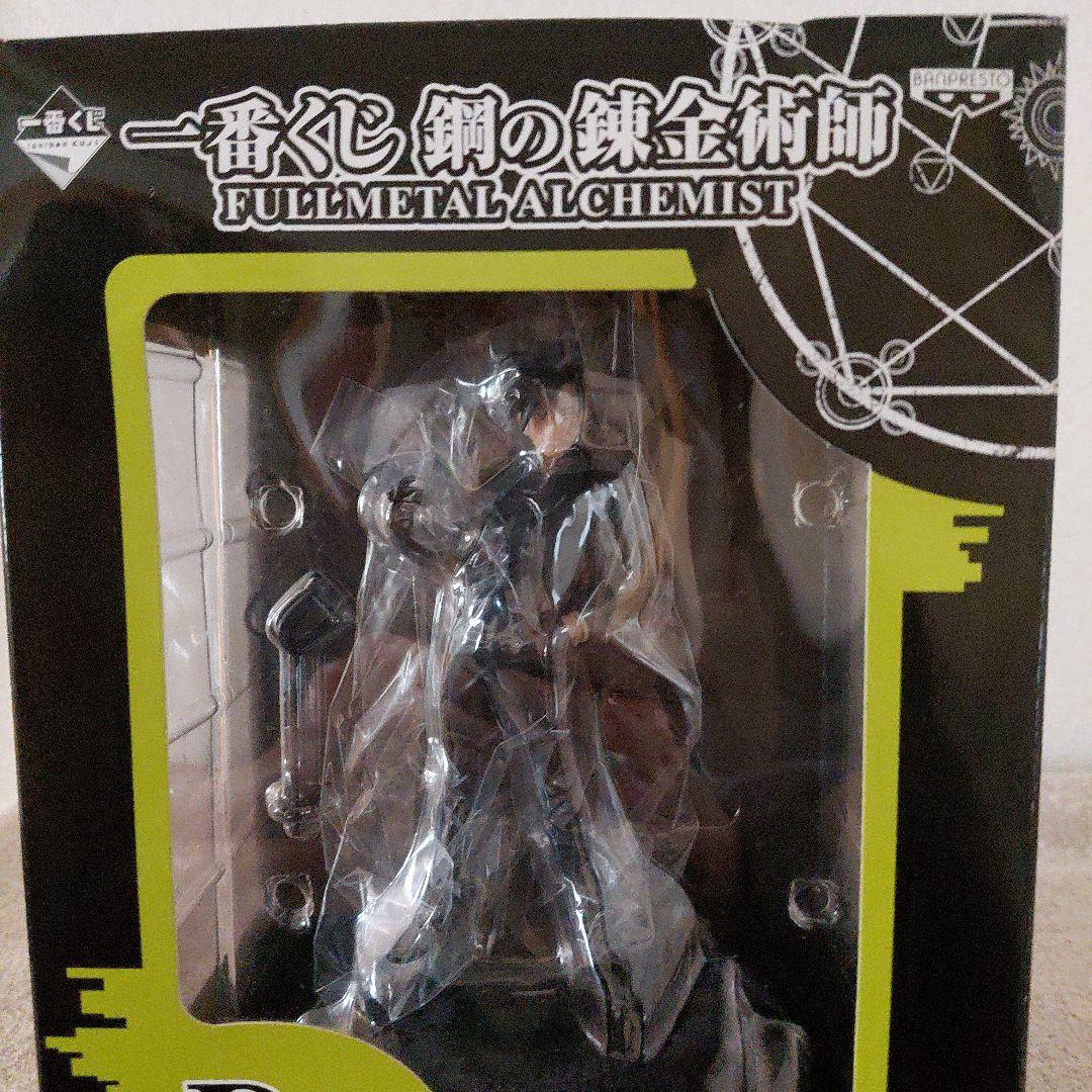 鋼の錬金術師 フィギュア 2体セットC賞　D賞