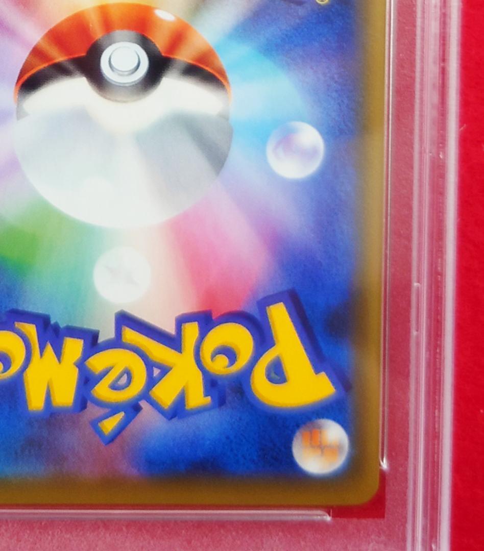 【PSA9】ピッピ CHR ドリームリーグプロモ SM-P381 #248