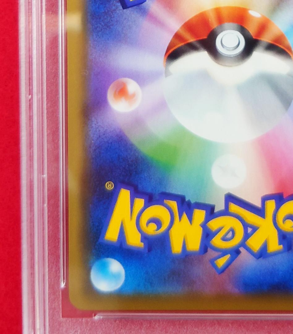 【PSA9】ピッピ CHR ドリームリーグプロモ SM-P381 #248