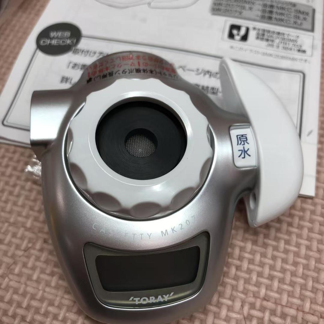 東レ トレビーノ浄水器 蛇口直結型 カセッティシリーズ MK207SLX