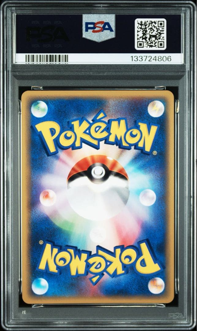 PSA10 ニドクイン カードe アンリミ ホロ