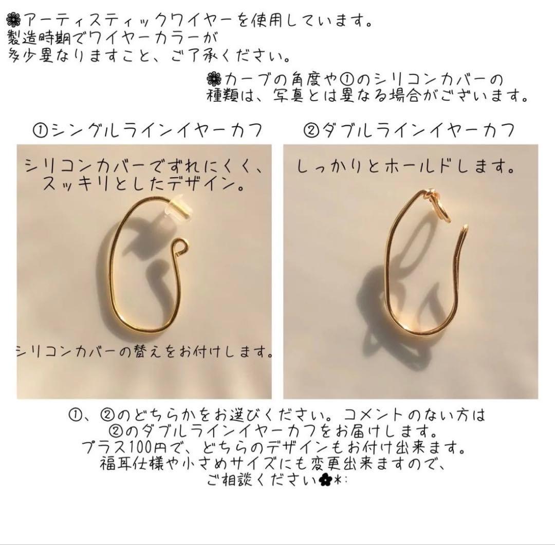 在庫切れ保留中☆揺れるリボンとキスカパールのイヤーカフ　4点セット　イヤリング