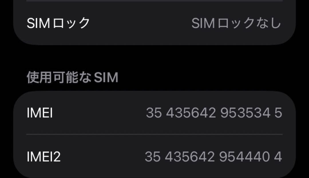 Apple iPhone SE 第2世代 64GB Black バッテリー83%