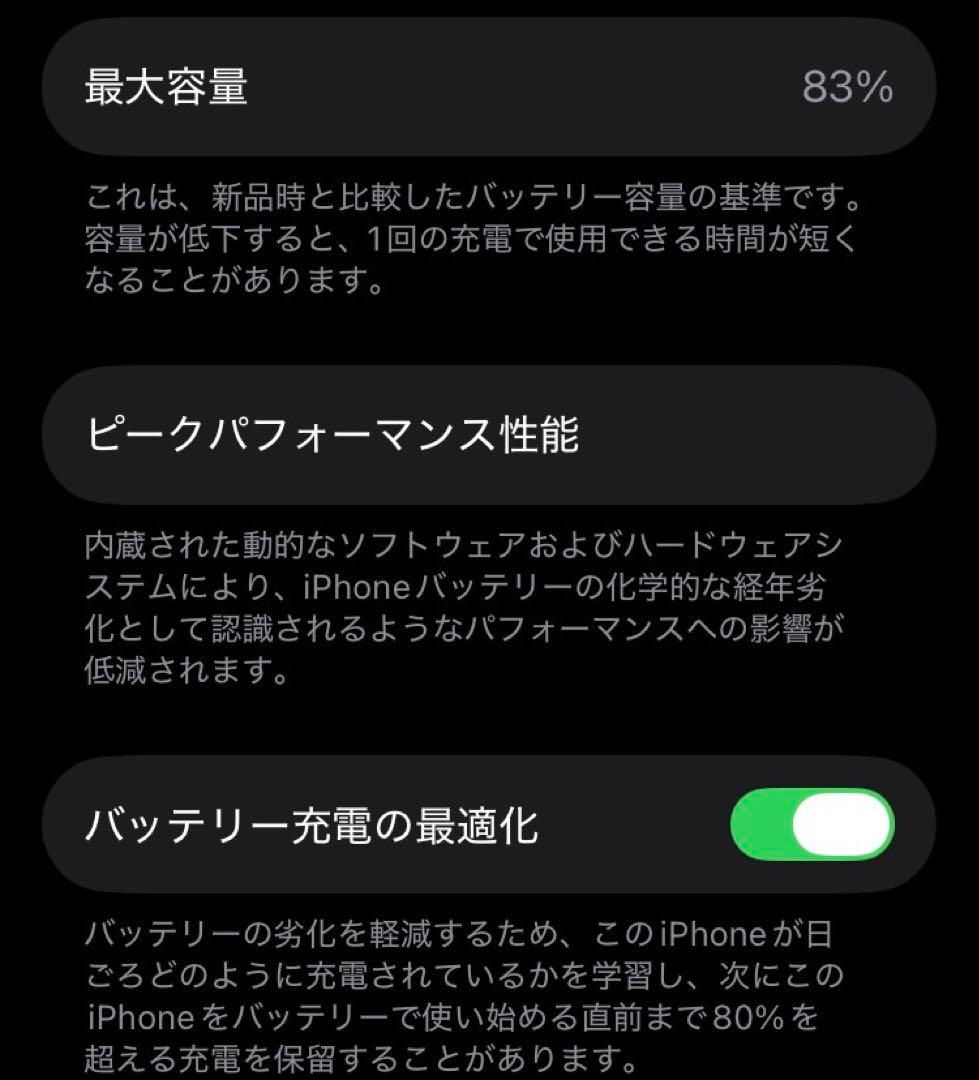 Apple iPhone SE 第2世代 64GB Black バッテリー83%