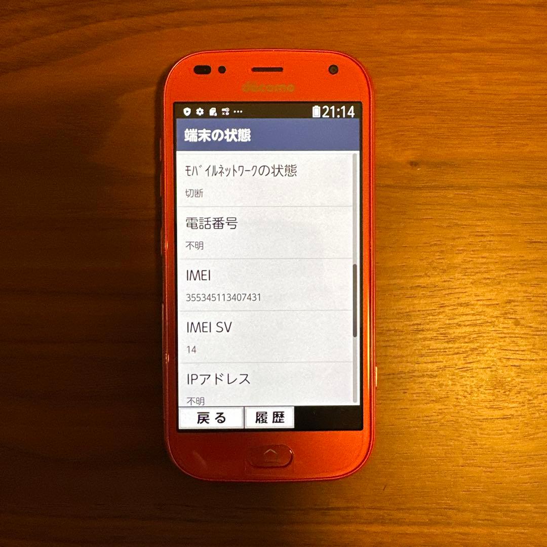 docomo F-42A ピンク スマートフォン本体