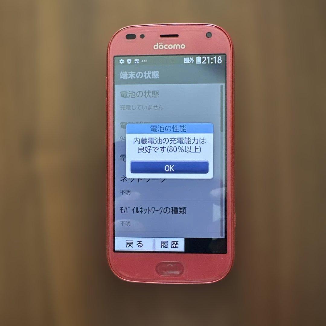 docomo F-42A ピンク スマートフォン本体