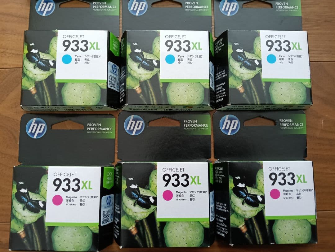 HP 932 933 純正インクカートリッジ 11個セット