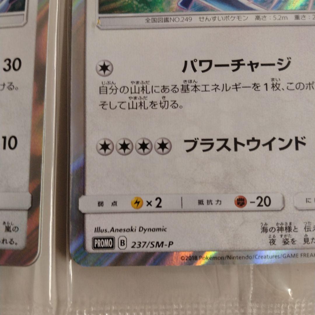 ルギア：GXスタートデッキを2つ買ってルギアを2枚もらおう！　未開封　２個