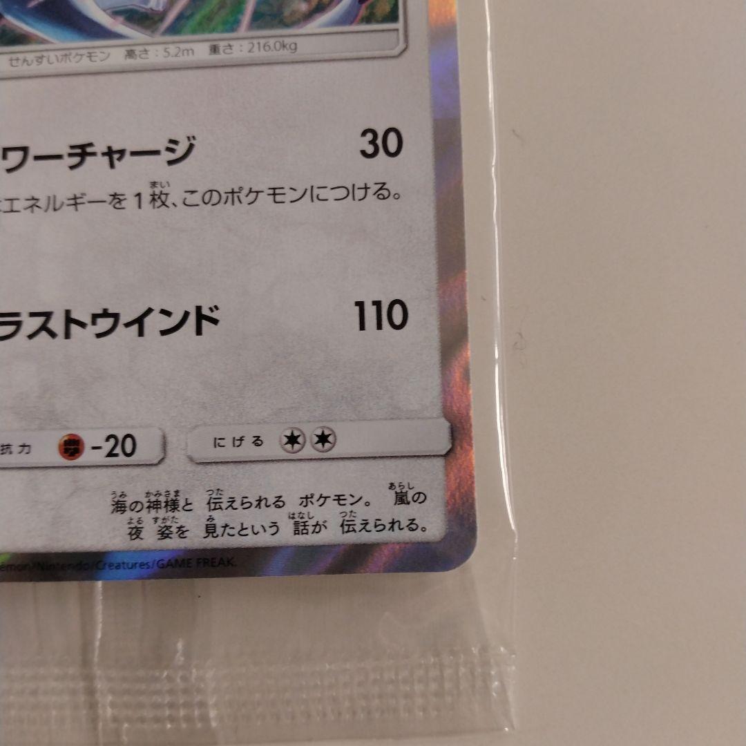 ルギア：GXスタートデッキを2つ買ってルギアを2枚もらおう！　未開封　２個