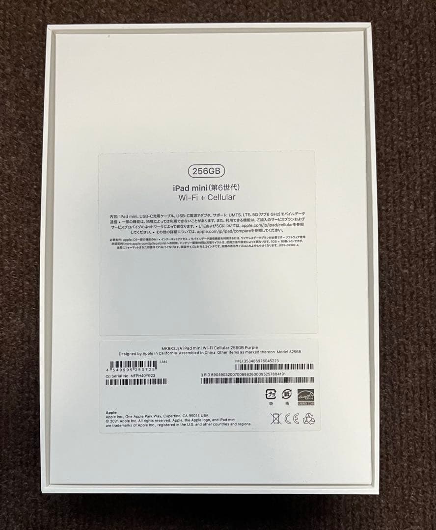 iPad mini 6 256GB セルラーモデル
