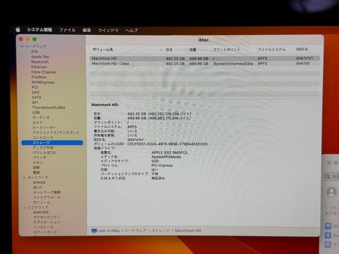 iMac Retina 5K 27インチ i7 32GB SSD512GB