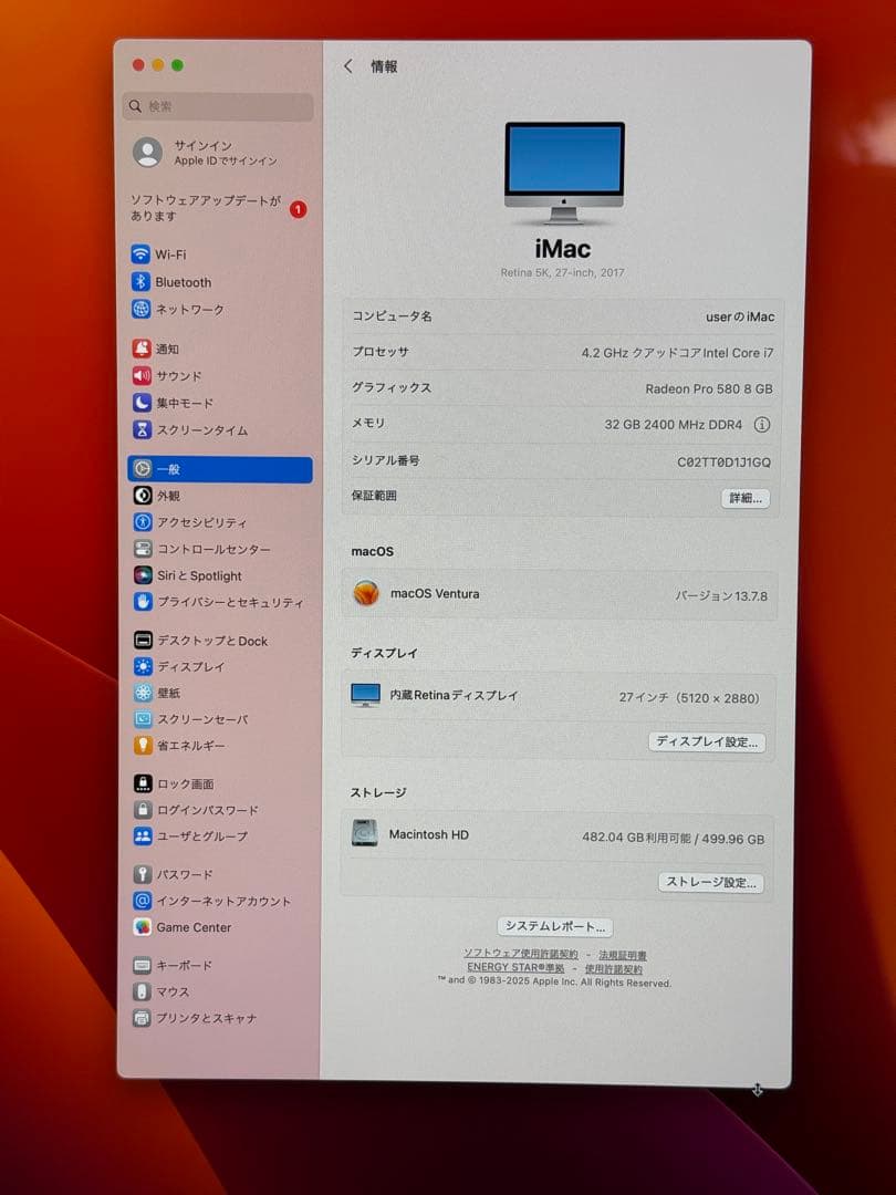 iMac Retina 5K 27インチ i7 32GB SSD512GB