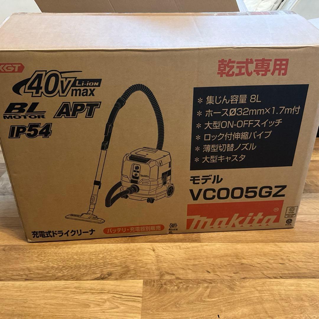 マキタ makita 40Vmax 充電式 VC005GZ
