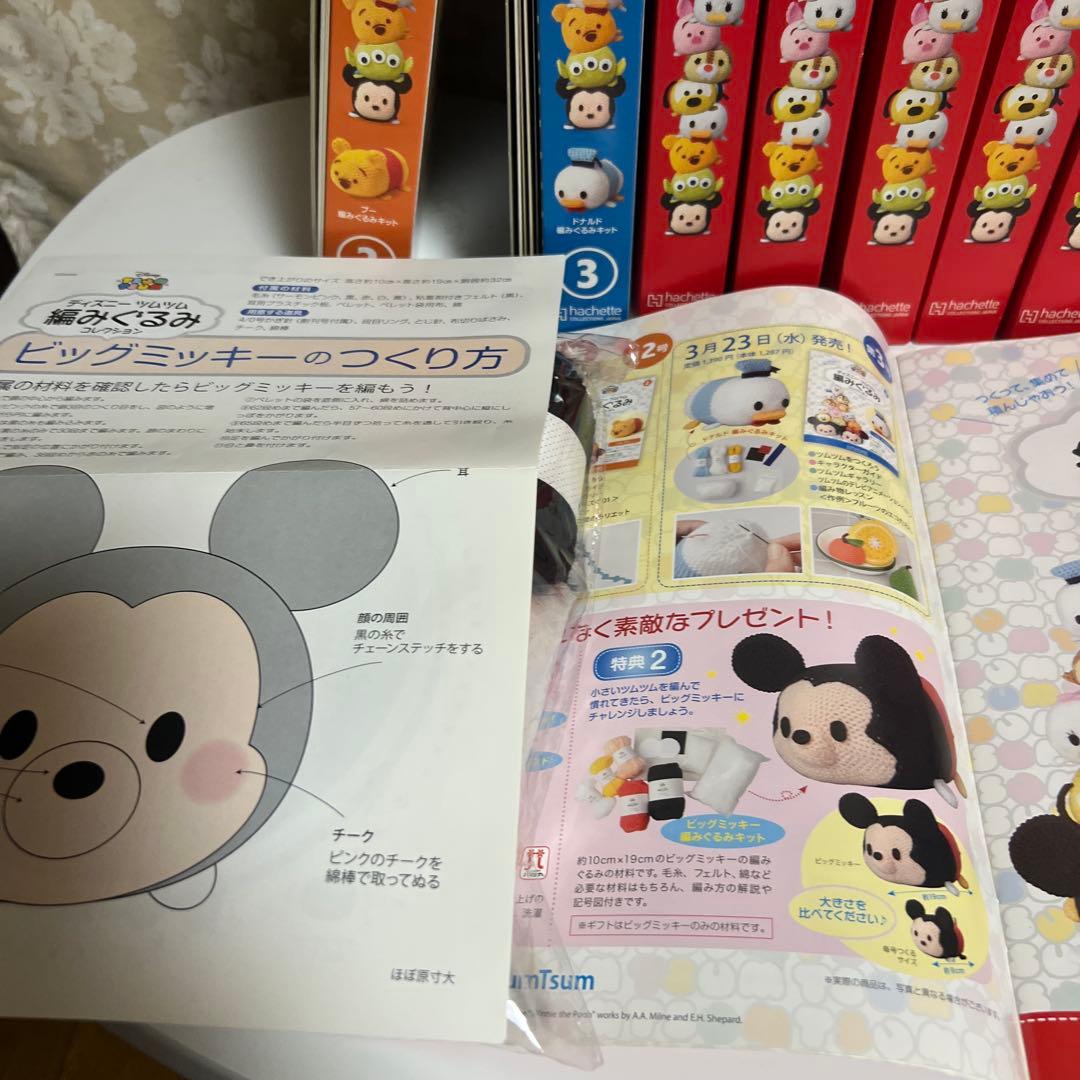 ディズニーツムツム編みぐるみコレクション