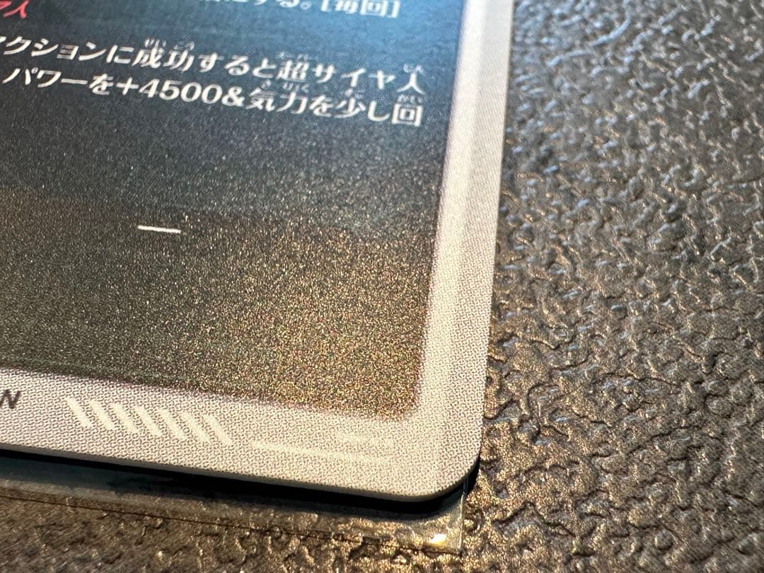 SDV8-044 ゴジータ:BR パラレル版　スーパーダイバーズ
