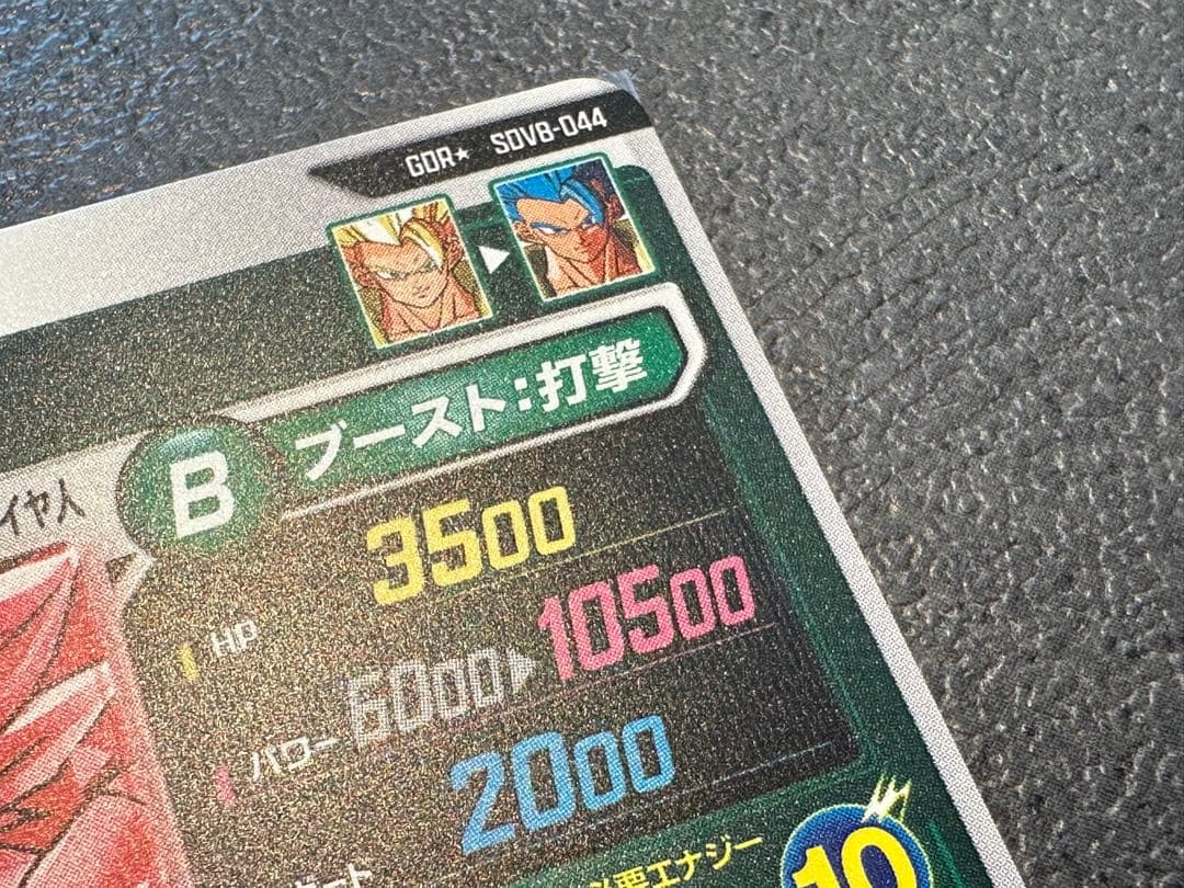 SDV8-044 ゴジータ:BR パラレル版　スーパーダイバーズ