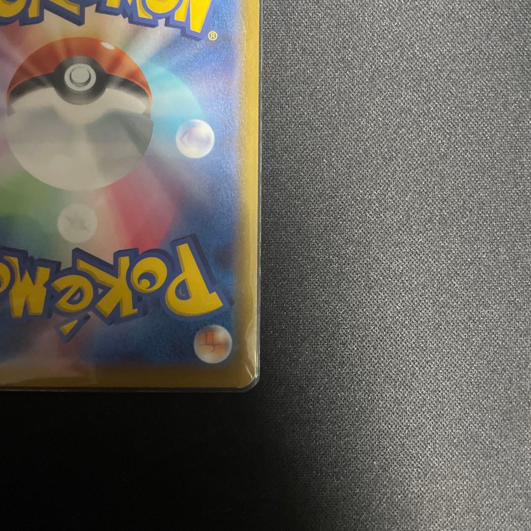 【美品・センタリング超良好‼️】ピカチュウex sar(メガドリーム)