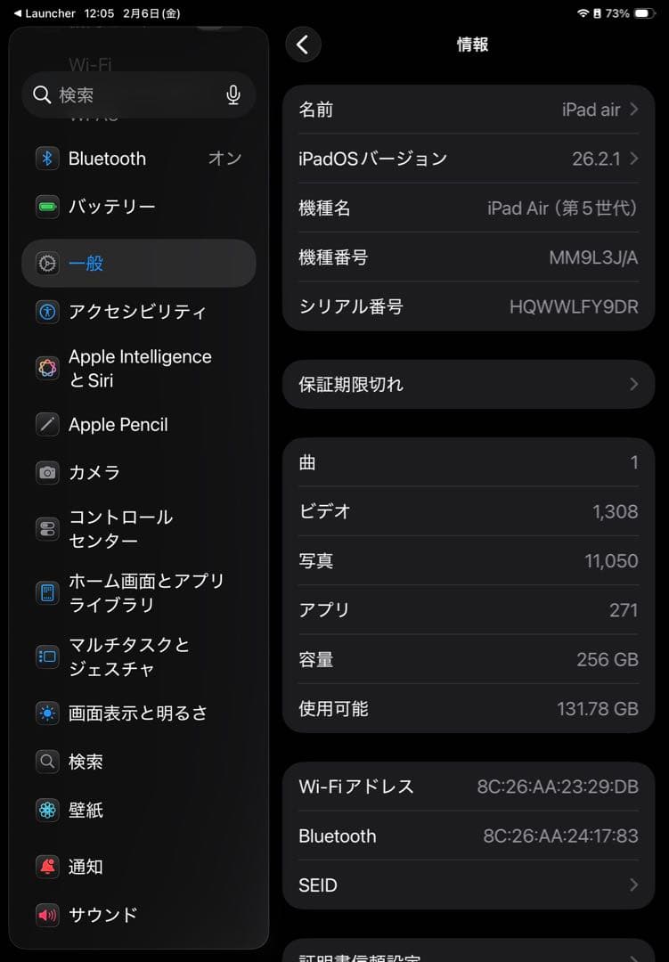 Apple iPad Air 第5世代 スペースグレー 本体 256