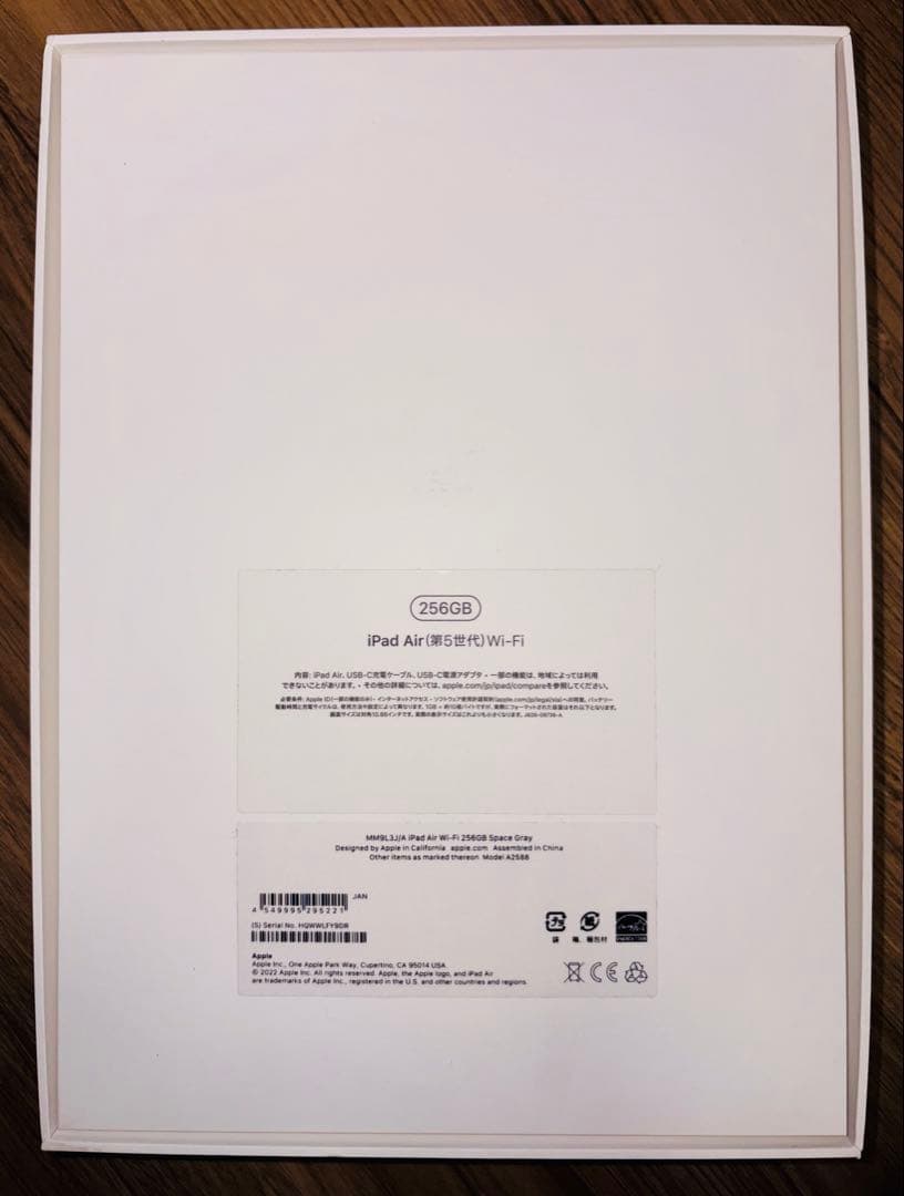 Apple iPad Air 第5世代 スペースグレー 本体 256