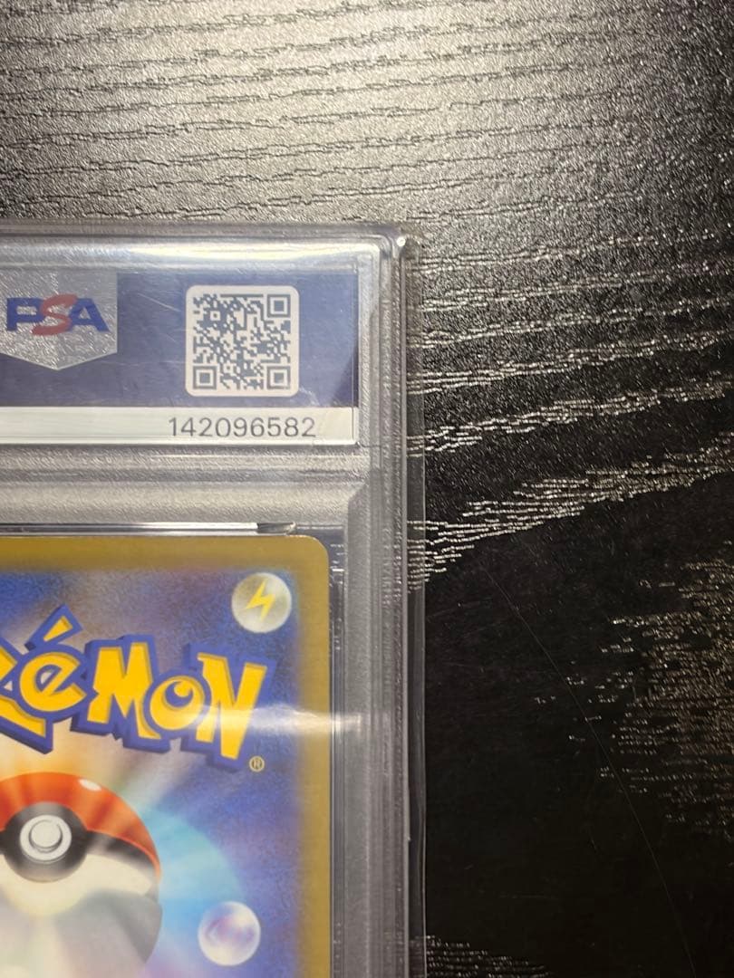ポケモンカード　PSA10 MEGAドリームex メガカイリュー ex SAR