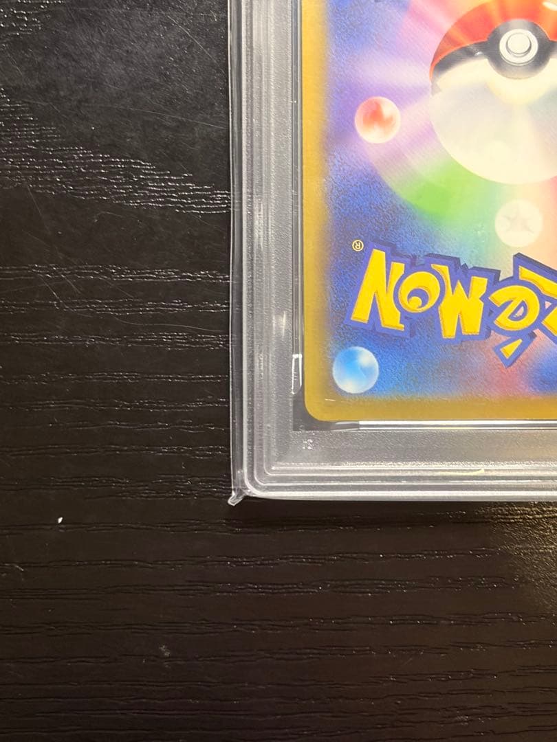 ポケモンカード　PSA10 MEGAドリームex メガカイリュー ex SAR