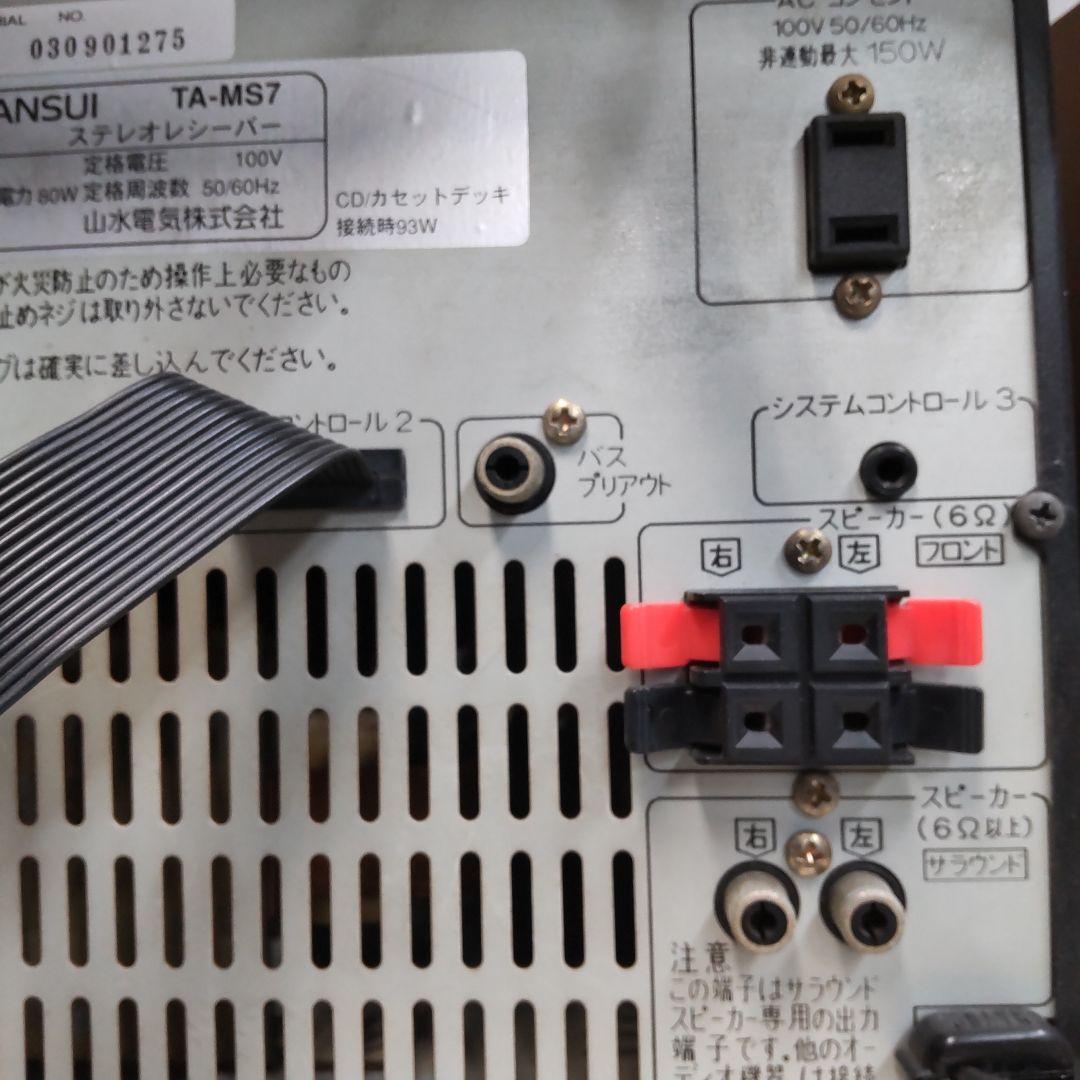 リペア済 ワイドFM/AM/AUX SANSUI TA-MS7 ミニコンポ