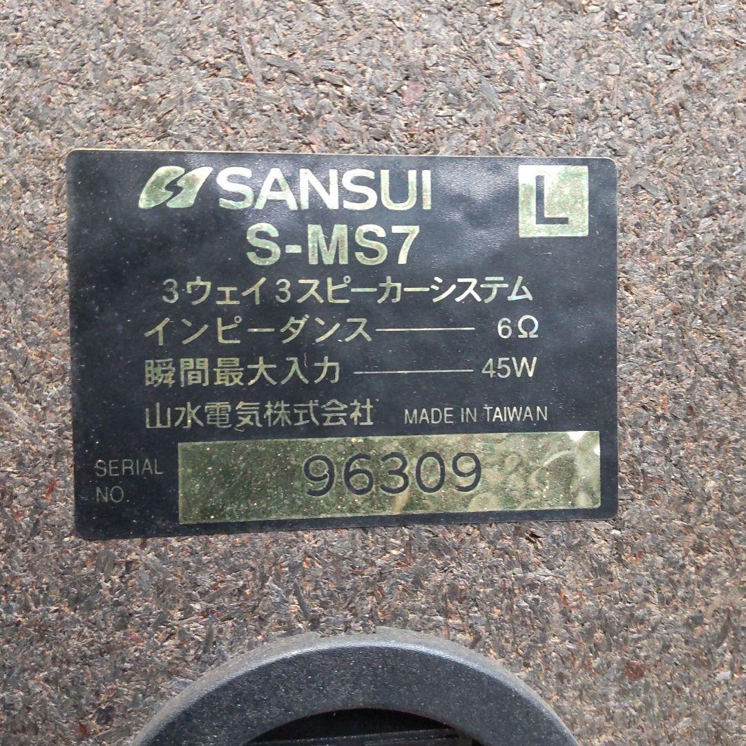 リペア済 ワイドFM/AM/AUX SANSUI TA-MS7 ミニコンポ