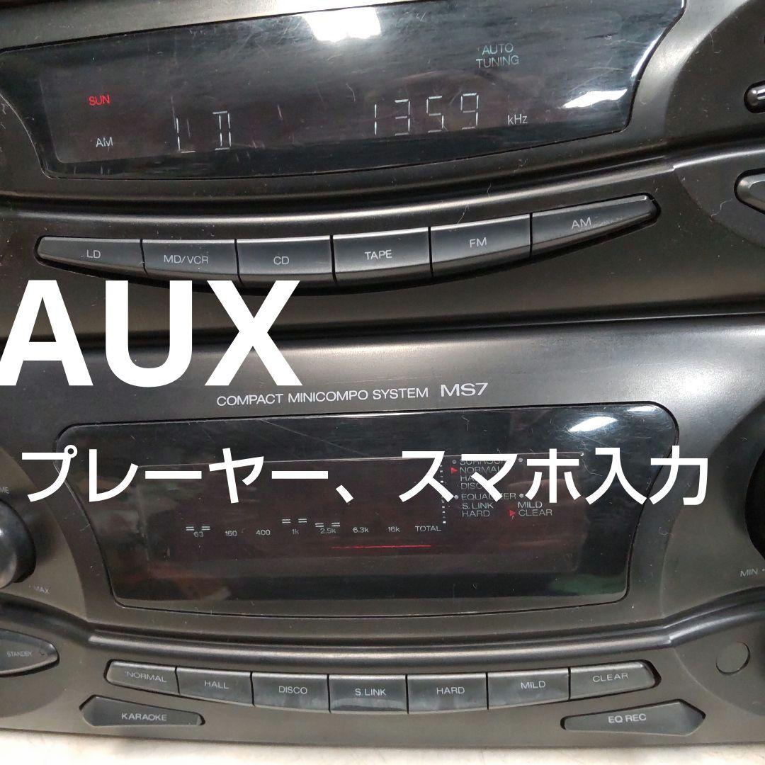 リペア済 ワイドFM/AM/AUX SANSUI TA-MS7 ミニコンポ