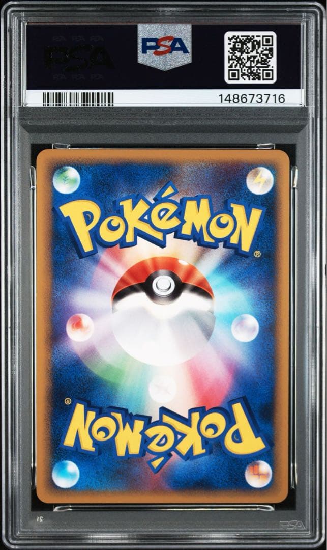 ポケモンカード ヤドキング ホロ psa10