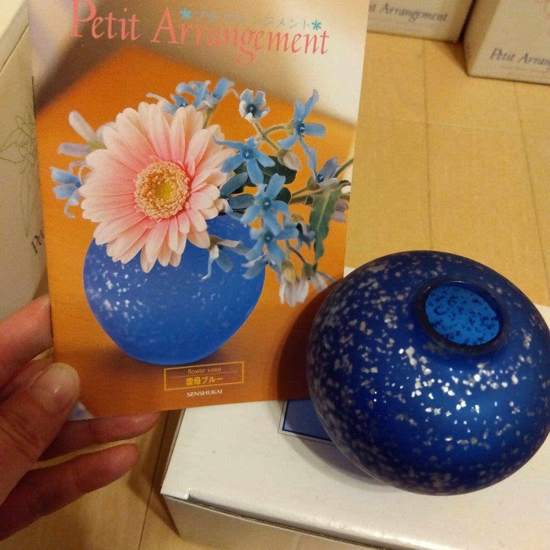 【ベルメゾン 千趣会】プチアレンジメント 11種　花瓶　セット　花器
