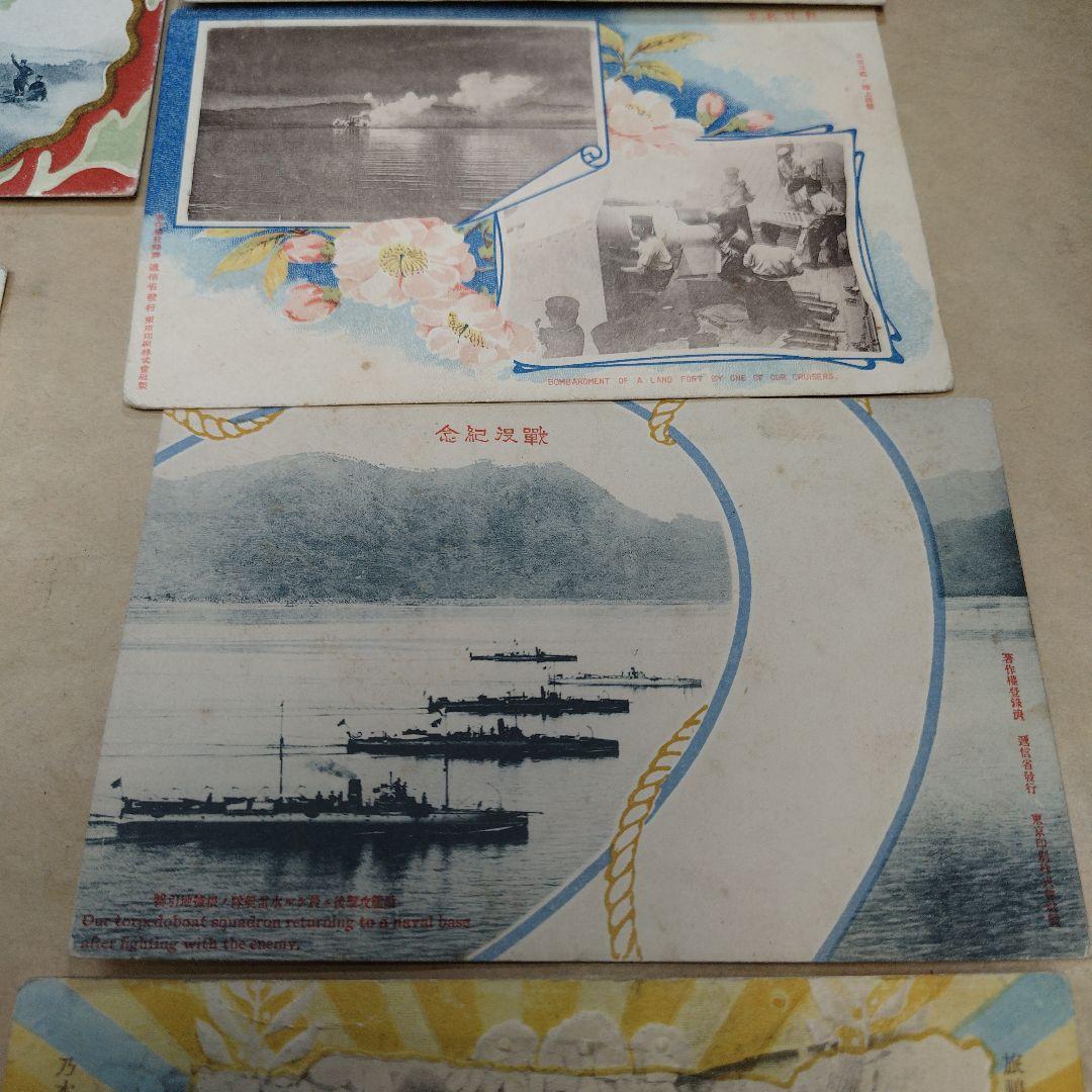 日露戦争記念　絵柄カラー絵はがき　８枚セット