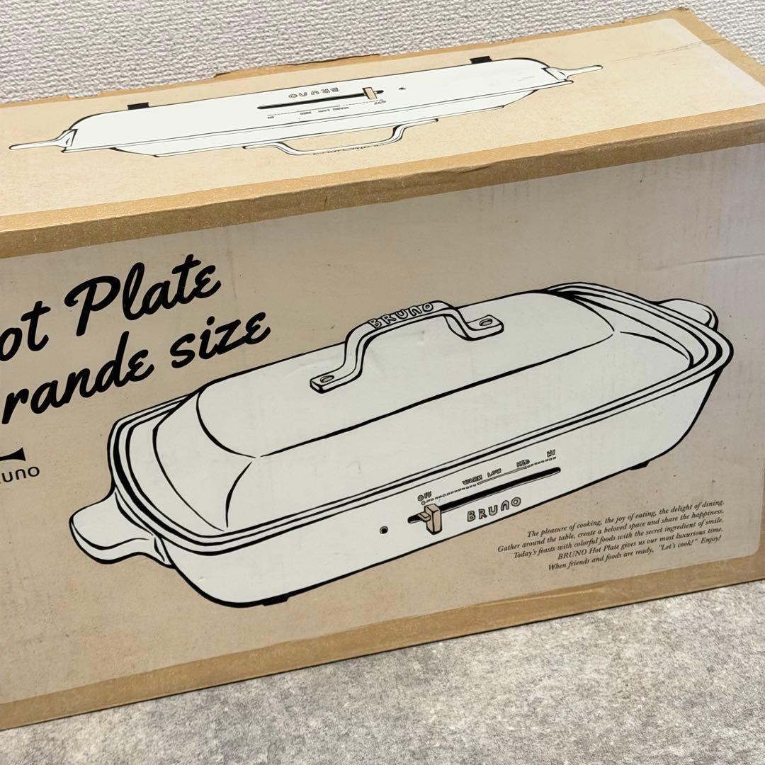 【訳あり】 BRUNO ホットプレート グランデ ホワイト たこ焼き 平面