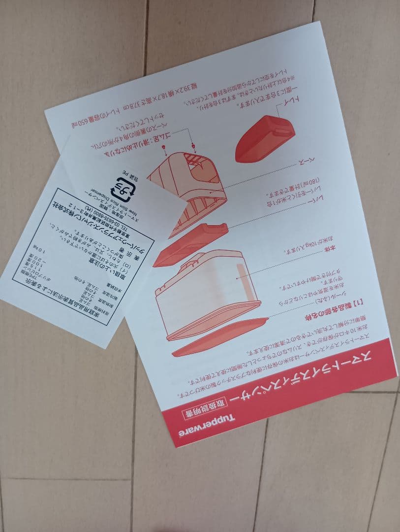 レア品 タッパー　ライスディスペンサー　米　１０キロ